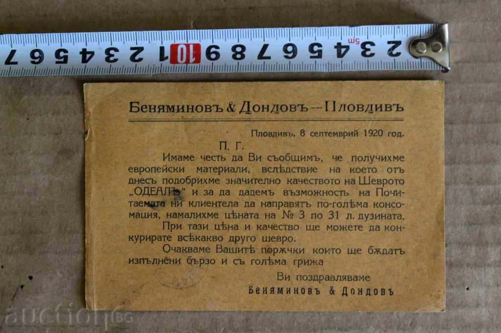 Auction . 1920 ADVERTISING BROCHURE FACTORY PLOVDIV CARD SVISHTOV Auction . 1920 ADVERTISING BROCHURE FACTORY PLOVDIV CARD SVISHTOV