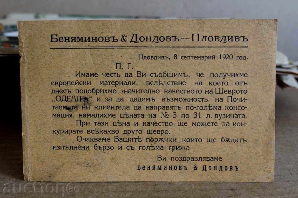 . 1920 ADVERTISING BROCHURE FACTORY PLOVDIV CARD SVISHTOV