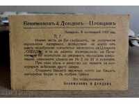 . 1920 ADVERTISING BROCHURE FACTORY PLOVDIV CARD SVISHTOV
