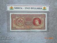 Rare BGN 5,000. Royal 1943. the banknote is a Copy