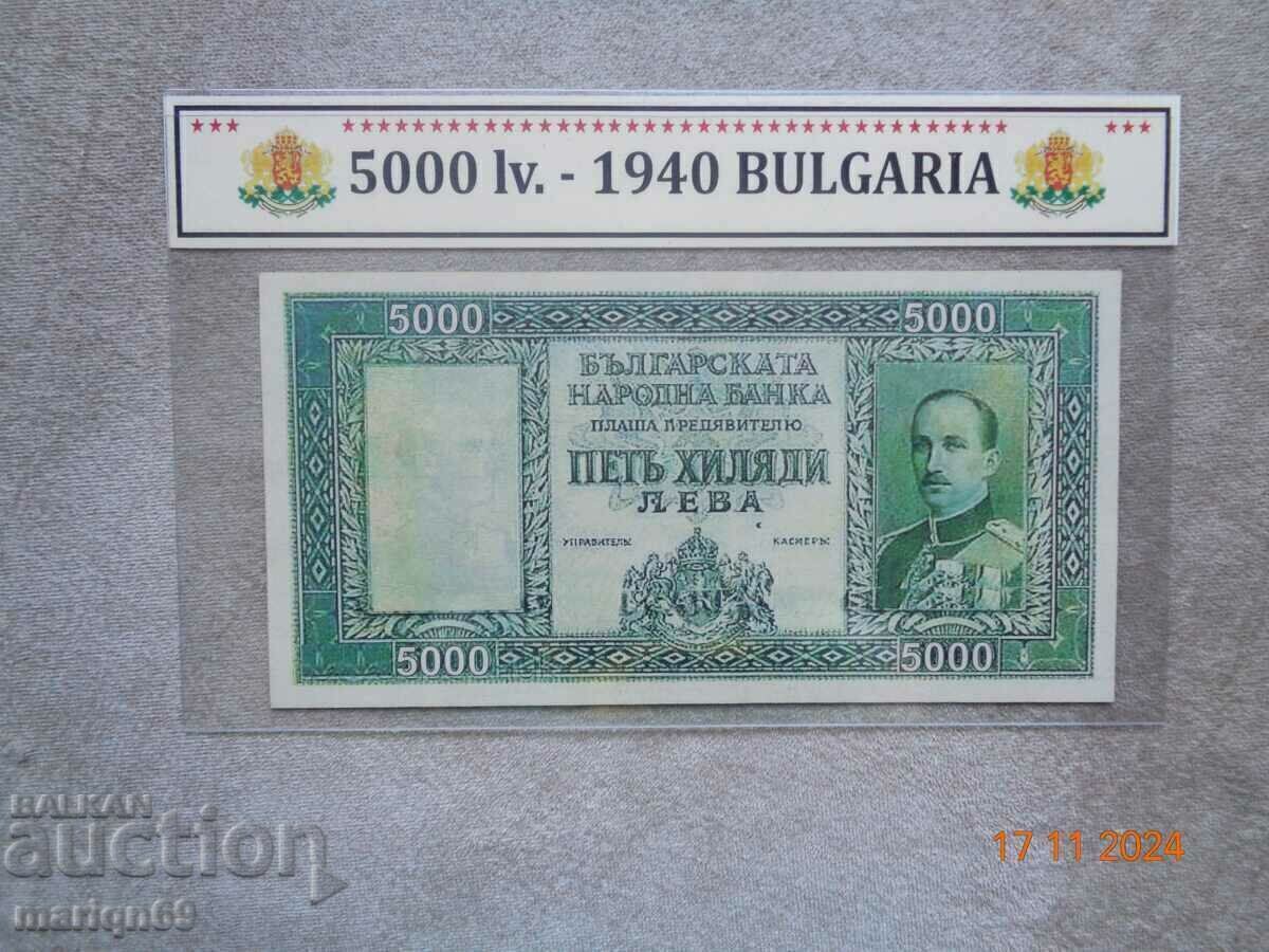 Rară 5 000 leva regală 1940, bancnota este copie /neterminată Rară 5 000 leva regală 1940, bancnota este copie /neterminată