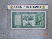 Рядка  5 000 лв. Царска 1940г. банкнотата е Копие /недозавър