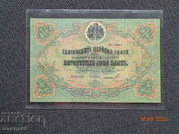 500 BGN - Principatul Bulgariei - 1903 - super rar - Copie