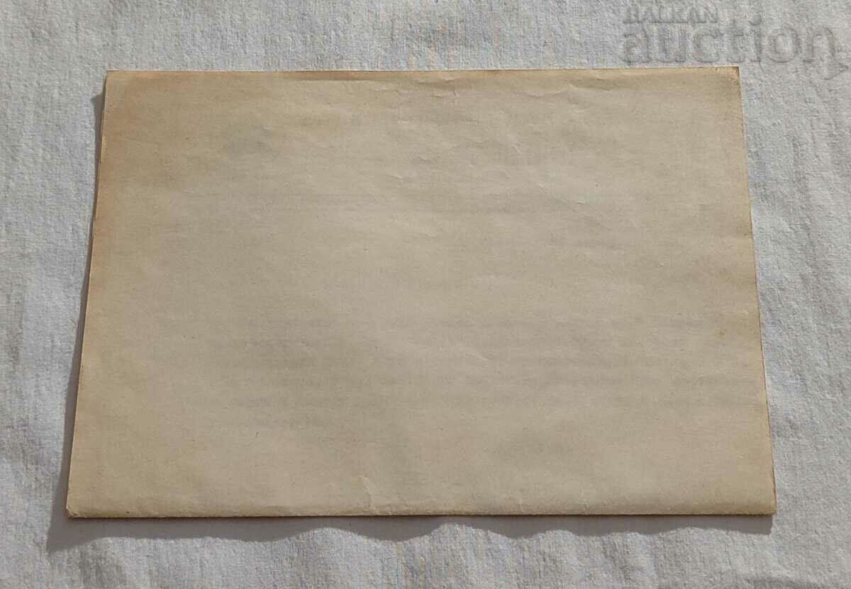 Delivery of EPZ "LENIN" NIKOLAEVO POWER OF ATTORNEY LEGAL CONSULT 1971 Delivery of EPZ "LENIN" NIKOLAEVO POWER OF ATTORNEY LEGAL CONSULT 1971