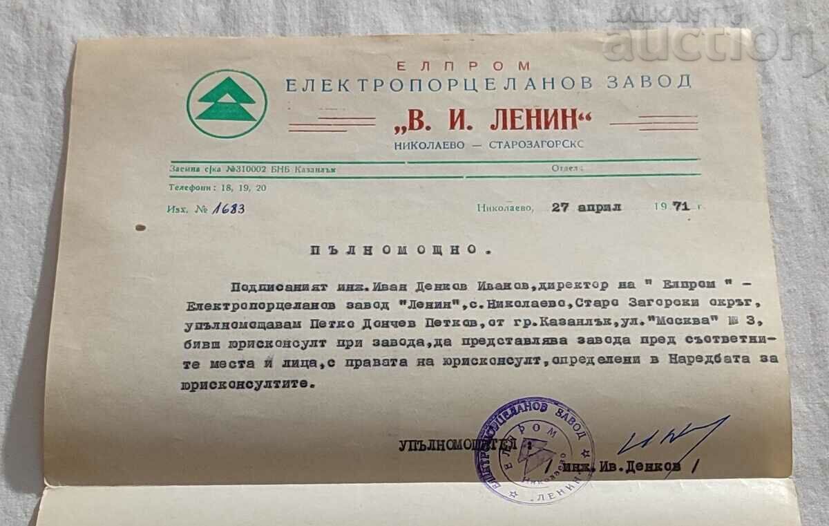 EPZ "LENIN" NIKOLAEVO POWER OF ATTORNEY LEGAL CONSULT 1971