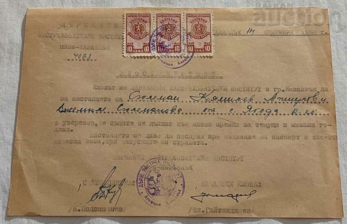 CERTIFICAT DZI KAZANLUK 1950