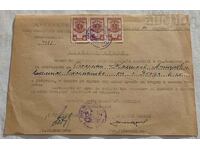 CERTIFICAT DZI KAZANLUK 1950