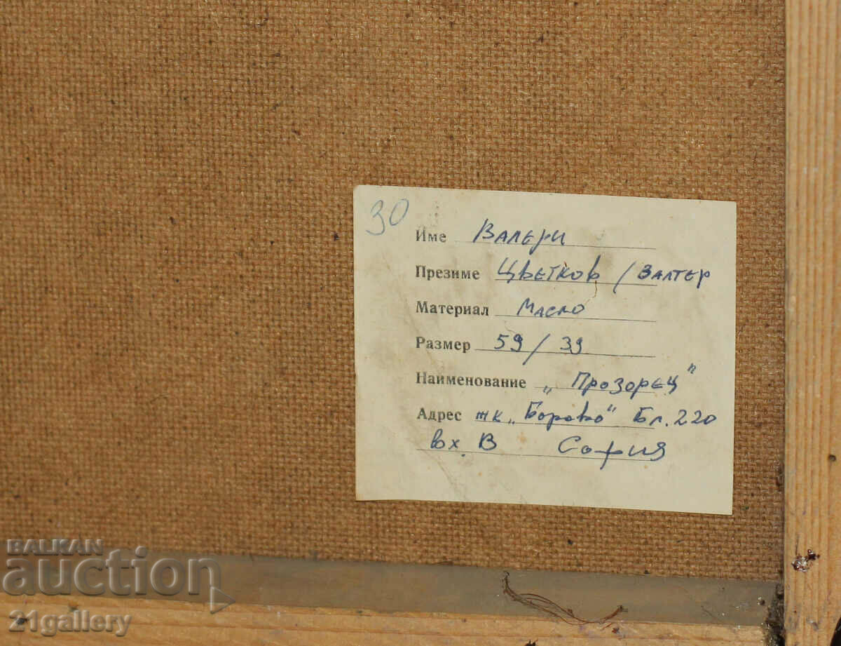 Valery Tsvetkov (Walter) portrait oil paints "Window" - 7