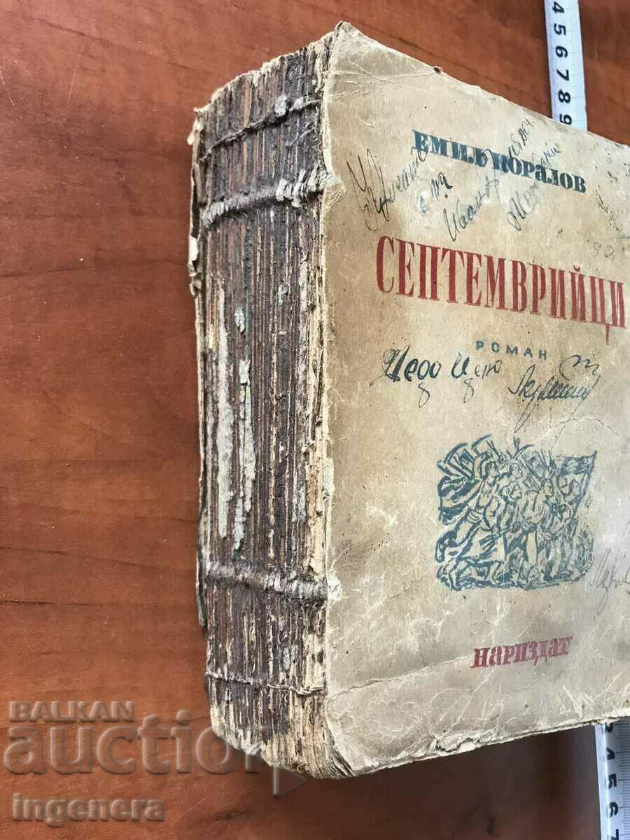 Δημοπρασία ΒΙΒΛΙΟ-ΕΜΙΛ ΚΟΡΑΛΟΦ-ΣΕΠΤΕΜΒΡΙΤΣΙ-1923 1945 Δημοπρασία ΒΙΒΛΙΟ-ΕΜΙΛ ΚΟΡΑΛΟΦ-ΣΕΠΤΕΜΒΡΙΤΣΙ-1923 1945