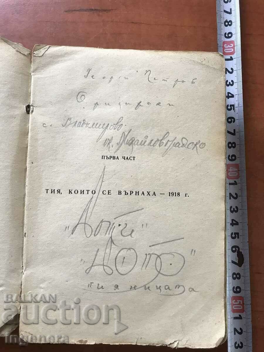 ΒΙΒΛΙΟ-ΕΜΙΛ ΚΟΡΑΛΟΦ-ΣΕΠΤΕΜΒΡΙΤΣΙ-1923 1945 - 5 ΒΙΒΛΙΟ-ΕΜΙΛ ΚΟΡΑΛΟΦ-ΣΕΠΤΕΜΒΡΙΤΣΙ-1923 1945 - 5