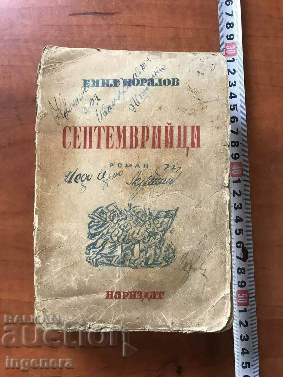 КНИГА-ЕМИЛ КОРАЛОВ-СЕПТЕМВРИЙЦИ-1923  1945г