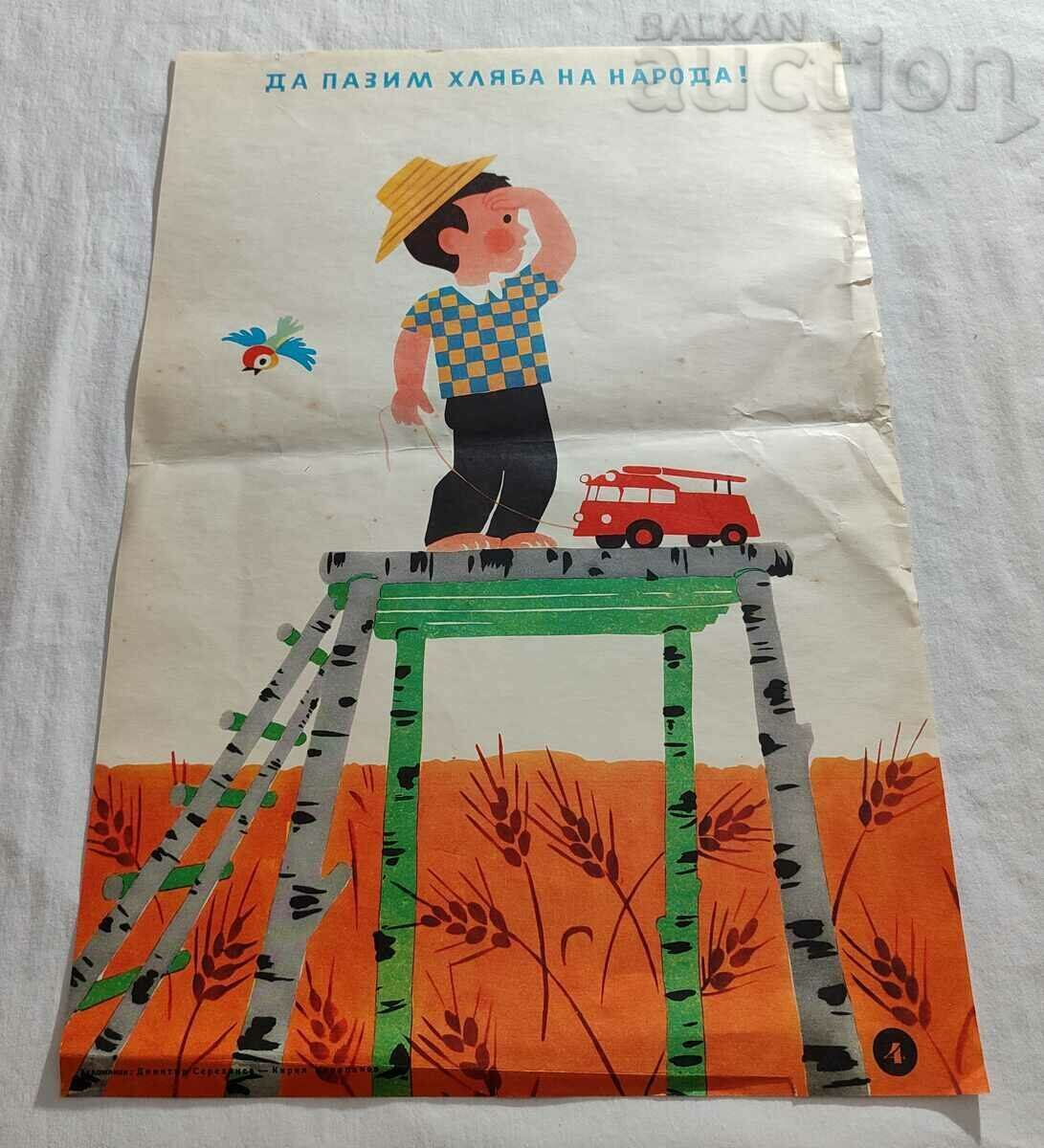 TO KEEP THE BREAD OF THE HUD.DIM PEOPLE. SEREZLIEV POSTER FIRE TO KEEP THE BREAD OF THE HUD.DIM PEOPLE. SEREZLIEV POSTER FIRE