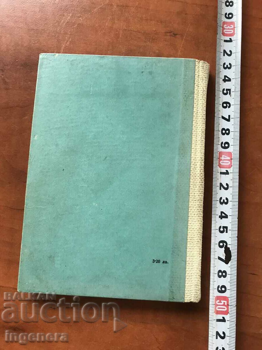 Delivery of BOOK-LADA GALINA-THE BEST MOMENT-1957 Delivery of BOOK-LADA GALINA-THE BEST MOMENT-1957