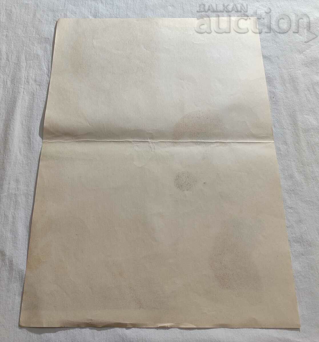 IN CASE OF FIRE, CALL IMMEDIATELY! HUD. SMOKE. SEREZLIEV POSTER with price 15.00 BGN | € 7.67 IN CASE OF FIRE, CALL IMMEDIATELY! HUD. SMOKE. SEREZLIEV POSTER with price 15.00 BGN | € 7.67