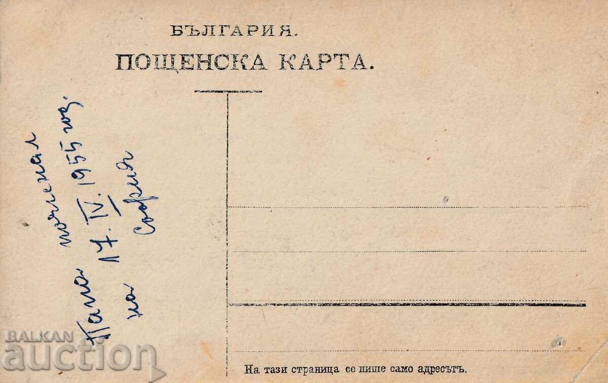Bulgaria 1926. Photo with price 5.50 BGN | € 2.81 Bulgaria 1926. Photo with price 5.50 BGN | € 2.81
