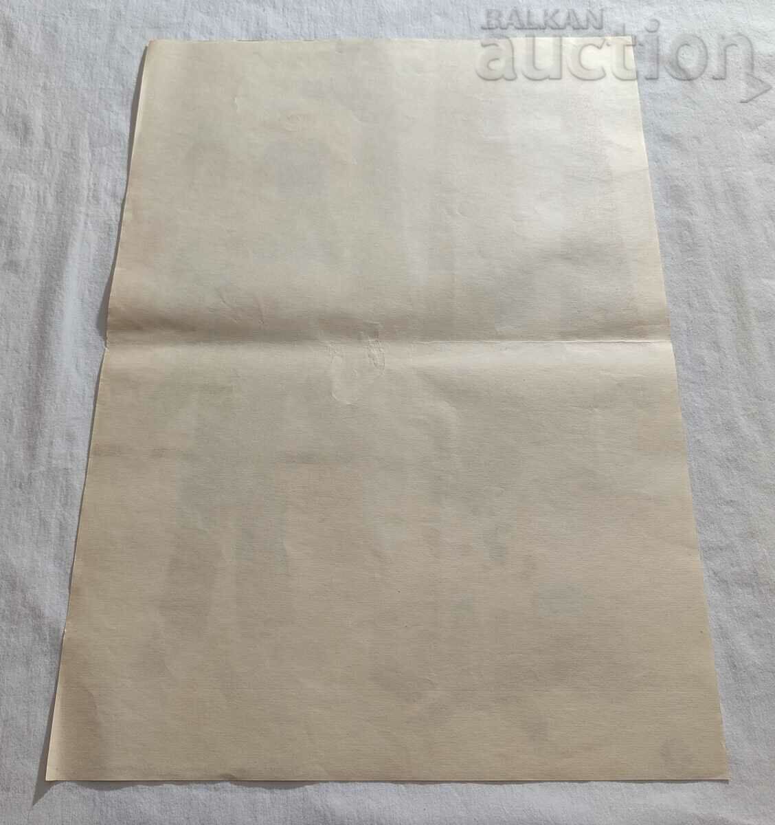 LET'S PROTECT THE FORESTS! HUD. SMOKE. SEREZLIEV POSTER FIRE with price 15.00 BGN | € 7.67