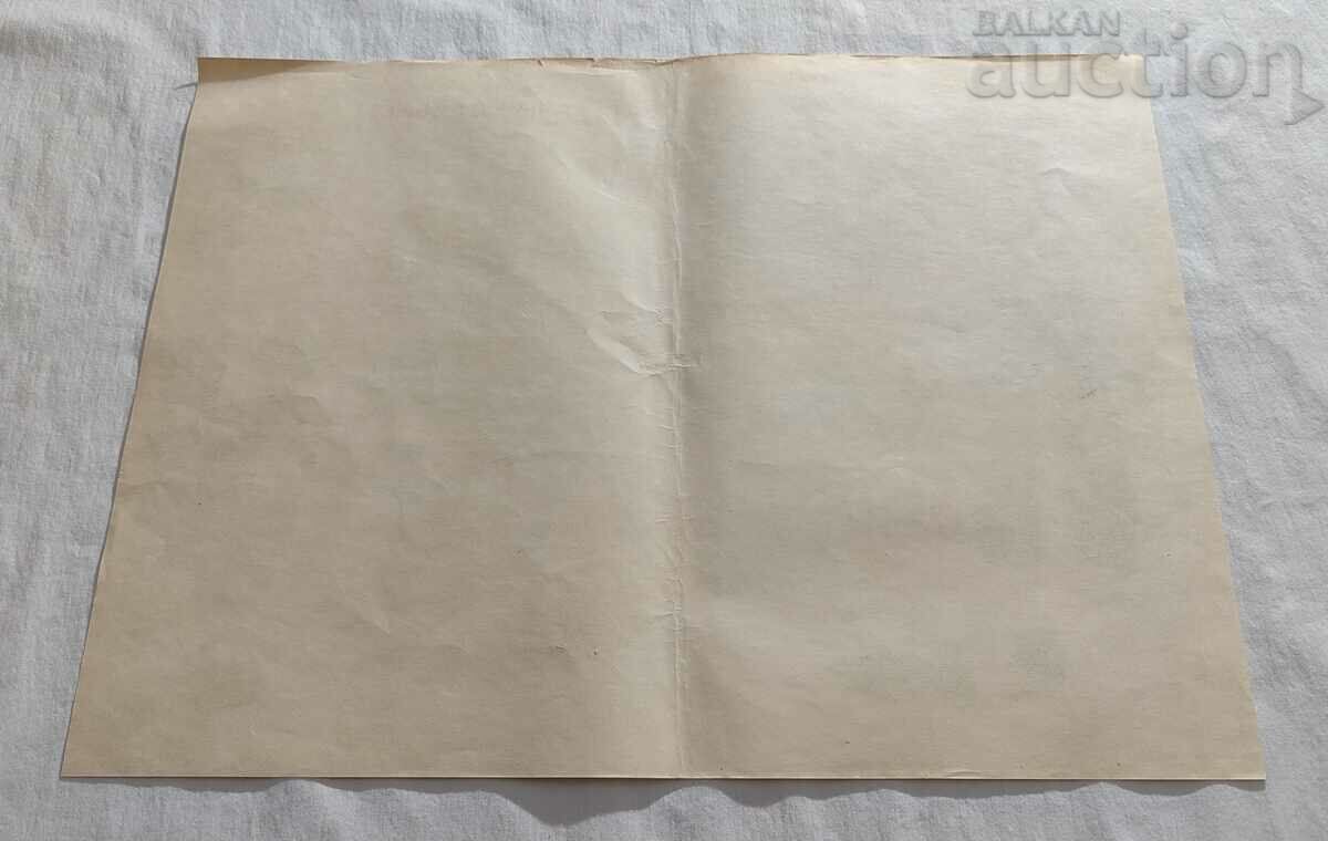 NEVER AGAIN WITH A MATCH! HUD. SMOKE. SEREZLIEV POSTER FIRE FIRE with price 15.00 BGN | € 7.67 NEVER AGAIN WITH A MATCH! HUD. SMOKE. SEREZLIEV POSTER FIRE FIRE with price 15.00 BGN | € 7.67