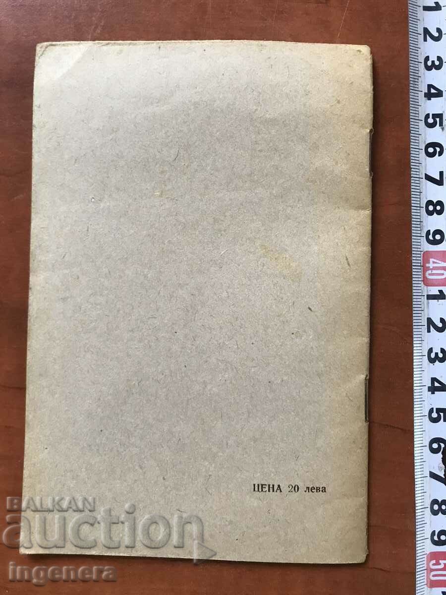 Delivery of BOOK-EUGENIY TAGER-MAXIM GORKY-1948 Delivery of BOOK-EUGENIY TAGER-MAXIM GORKY-1948