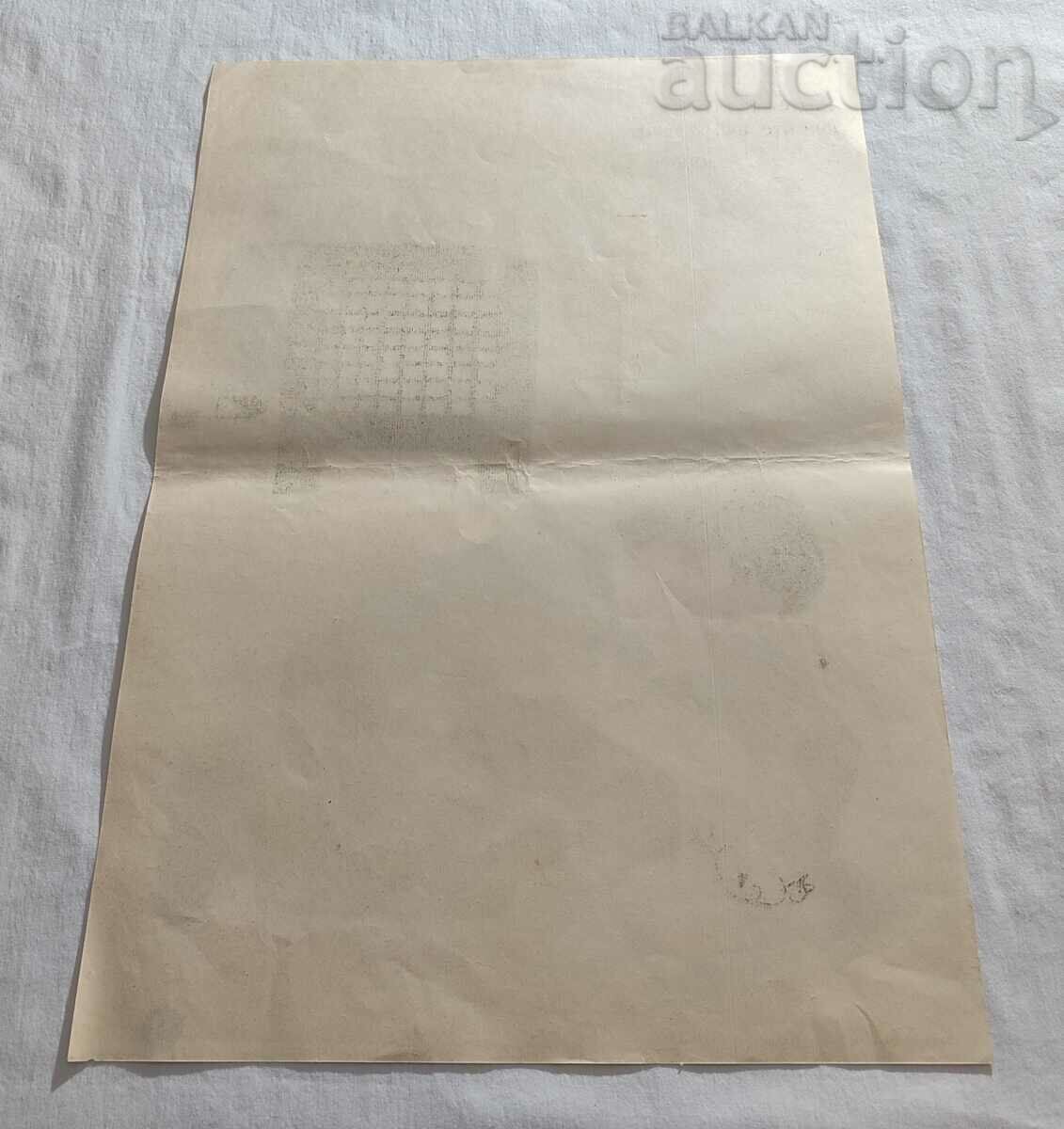 THE DISTRACTED GLORY.. HUD. SMOKE. SEREZLIEV POSTER FIRE FIRE with price 15.00 BGN | € 7.67 THE DISTRACTED GLORY.. HUD. SMOKE. SEREZLIEV POSTER FIRE FIRE with price 15.00 BGN | € 7.67