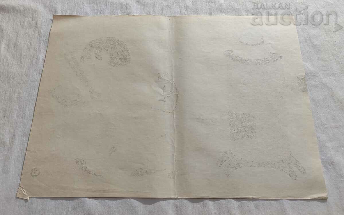 THIS IS PARENTS HUD'S JOB. SMOKE SEREZLIEV POSTER FIRE with price 15.00 BGN | € 7.67 THIS IS PARENTS HUD'S JOB. SMOKE SEREZLIEV POSTER FIRE with price 15.00 BGN | € 7.67