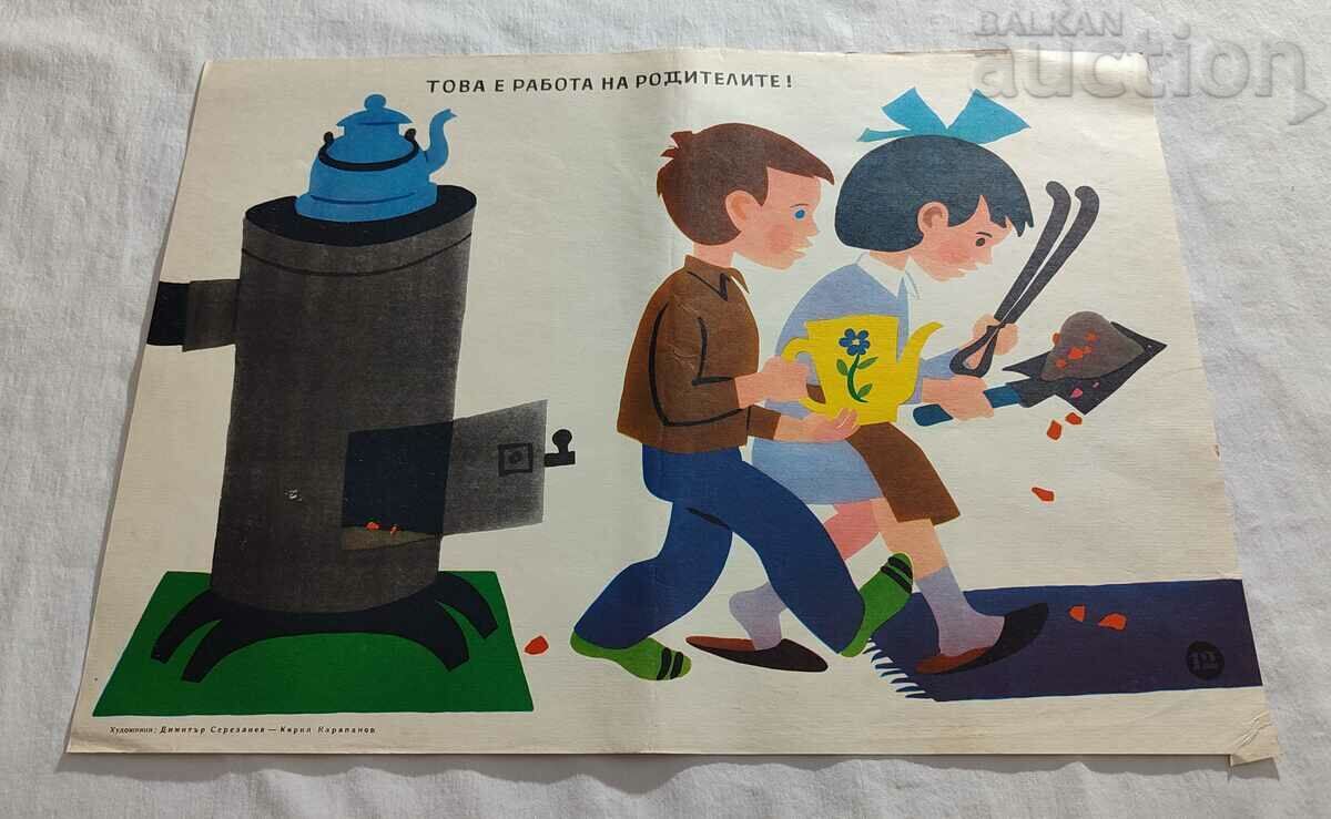 THIS IS PARENTS HUD'S JOB. SMOKE SEREZLIEV POSTER FIRE THIS IS PARENTS HUD'S JOB. SMOKE SEREZLIEV POSTER FIRE