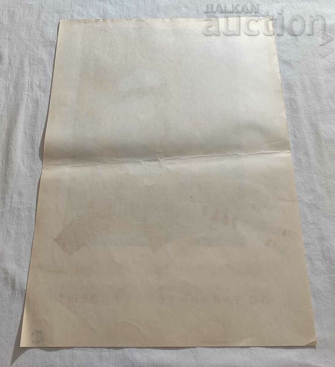 ON THE CEILINGS WITHOUT CANDLES! HUD. SMOKE SEREZLIEV POSTER FIRE with price 15.00 BGN | € 7.67 ON THE CEILINGS WITHOUT CANDLES! HUD. SMOKE SEREZLIEV POSTER FIRE with price 15.00 BGN | € 7.67