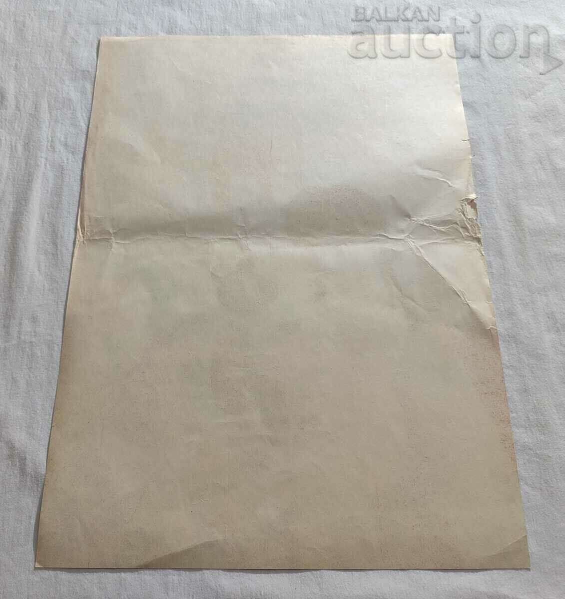 WHILE A TEDDY BEAR PULLS... HUD. SMOKE SEREZLIEV POSTER FIRE with price 15.00 BGN | € 7.67 WHILE A TEDDY BEAR PULLS... HUD. SMOKE SEREZLIEV POSTER FIRE with price 15.00 BGN | € 7.67