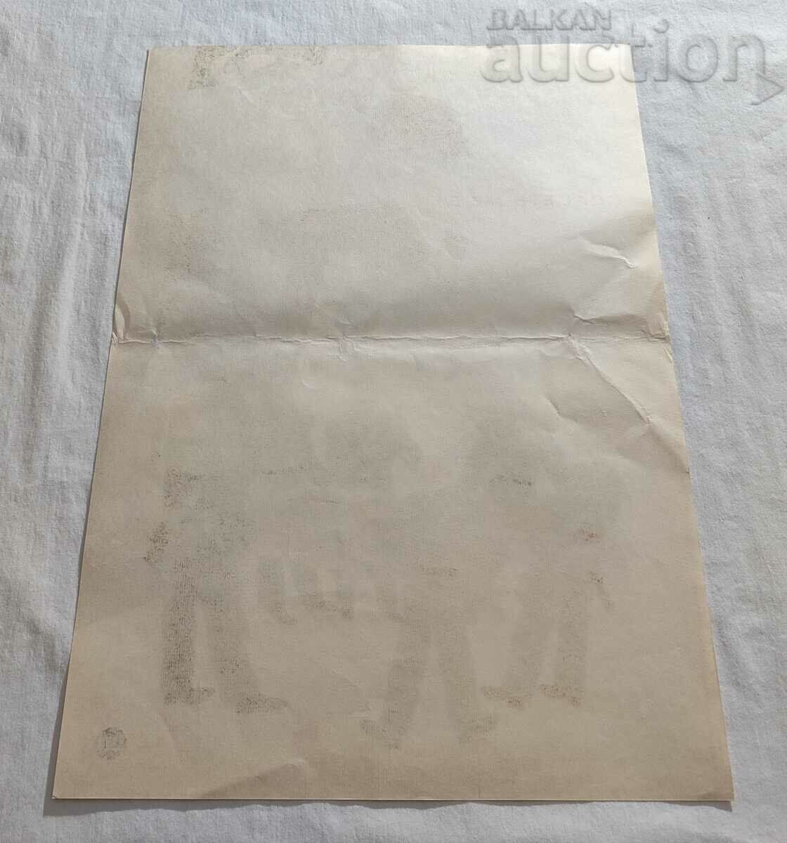 SAVE ME! HUD. SMOKE SEREZLIEV POSTER FIRE with price 15.00 BGN | € 7.67 SAVE ME! HUD. SMOKE SEREZLIEV POSTER FIRE with price 15.00 BGN | € 7.67