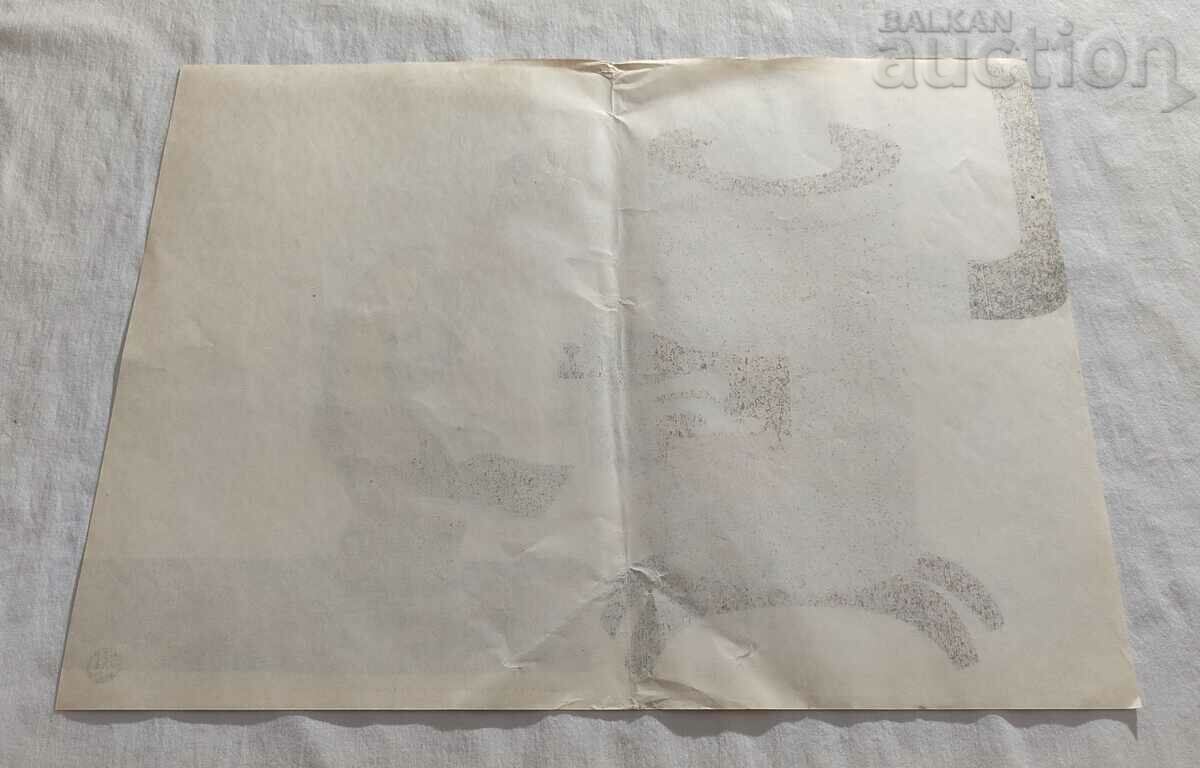 EMBERS BECOMES FIRE! HUD. SMOKE SEREZLIEV POSTER FIRE with price 15.00 BGN | € 7.67