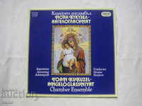 VHA 11962 - Chamber Ensemble Ioan Kukuzel - The Angelic Voice