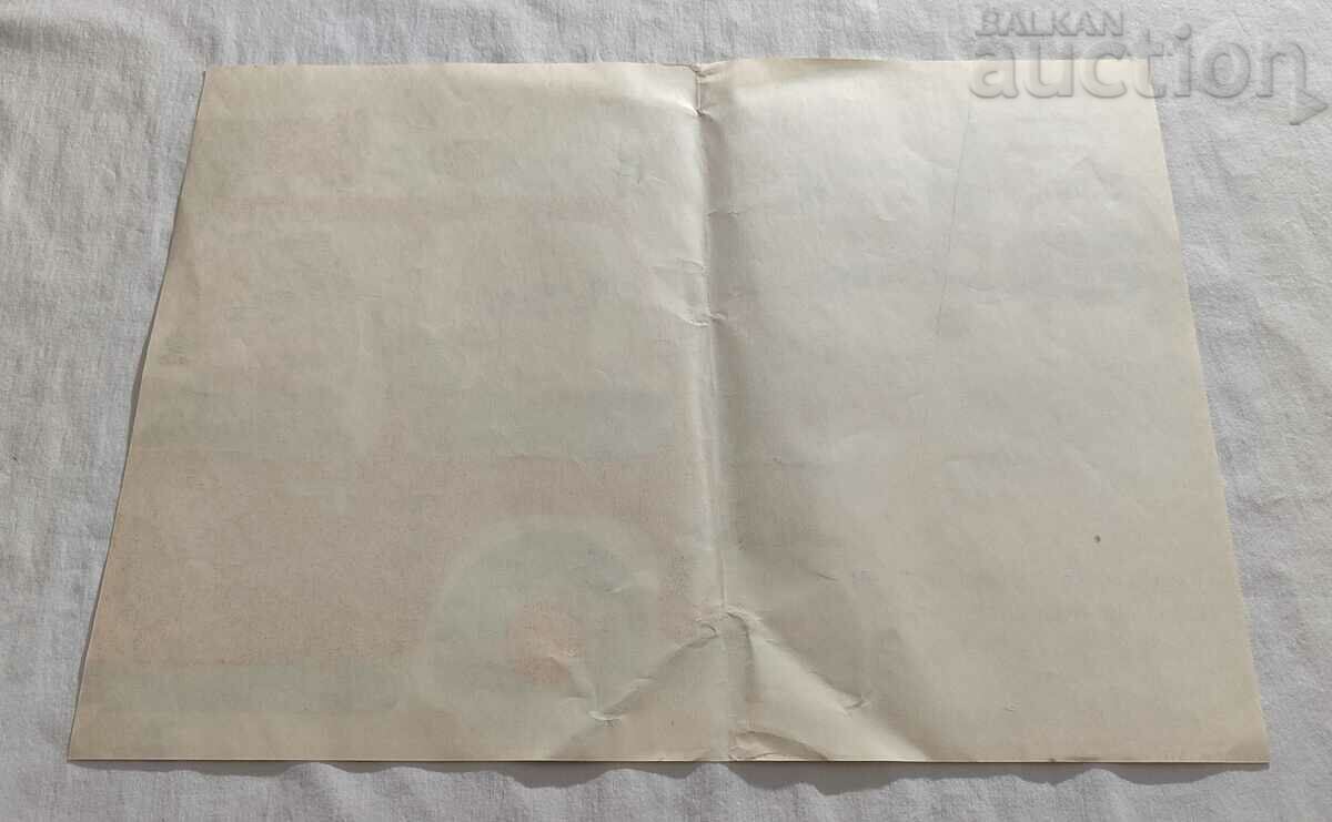 TOMORROW'S FIREFIGHTERS! HUD. SMOKE SEREZLIEV POSTER FIRE with price 20.00 BGN | € 10.23 TOMORROW'S FIREFIGHTERS! HUD. SMOKE SEREZLIEV POSTER FIRE with price 20.00 BGN | € 10.23