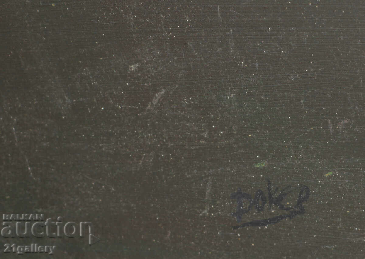 Vasil Dokev (1938- 2017) Abstract, oil paints, signed - 7 Vasil Dokev (1938- 2017) Abstract, oil paints, signed - 7