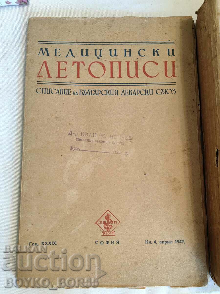 Med. Magazines Medical Chronicles Scientific Assembly Plovdiv 1947 with price 59.00 BGN | € 30.17