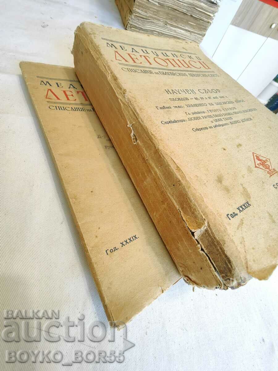 Auction  Med. Magazines Medical Chronicles Scientific Assembly Plovdiv 1947