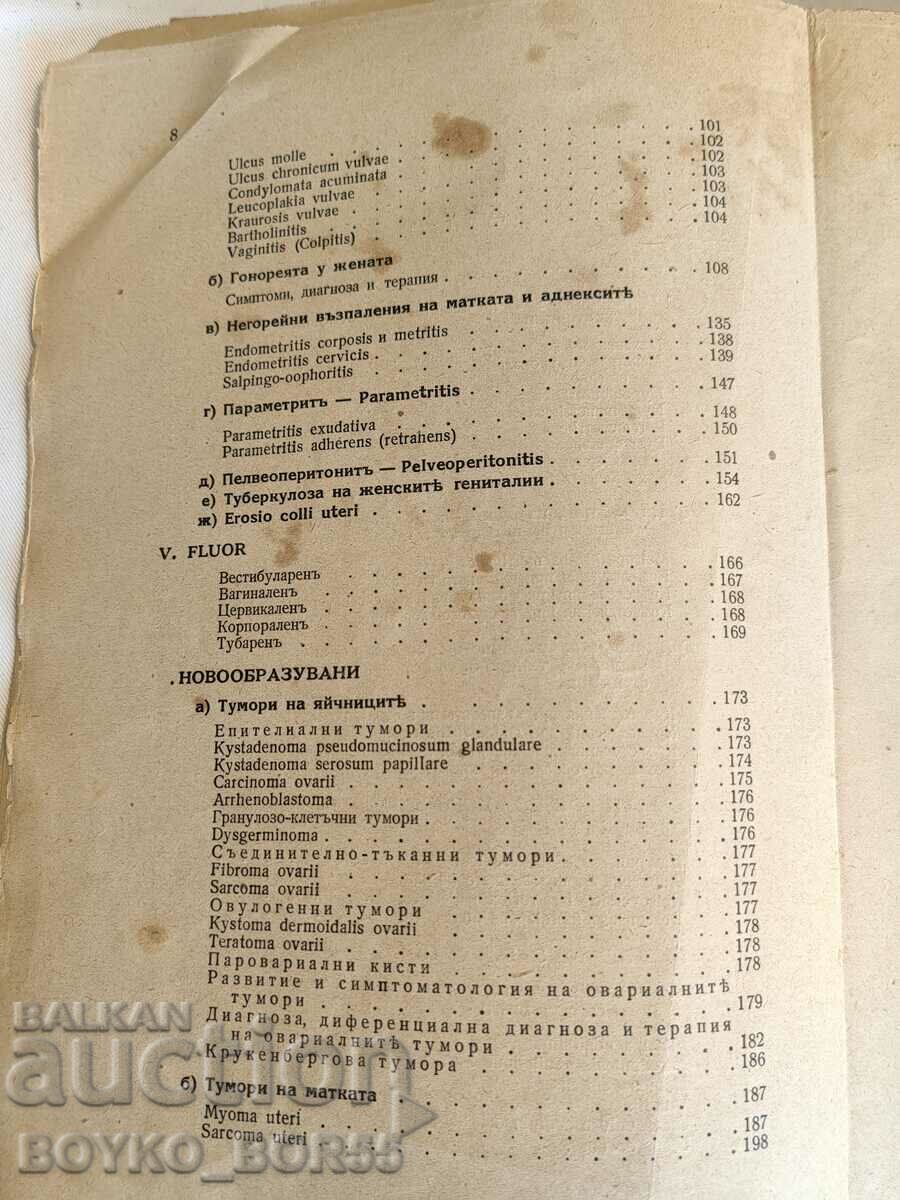 Auction Book Conservative gynecological therapy I. Ivanov 1944 Auction Book Conservative gynecological therapy I. Ivanov 1944
