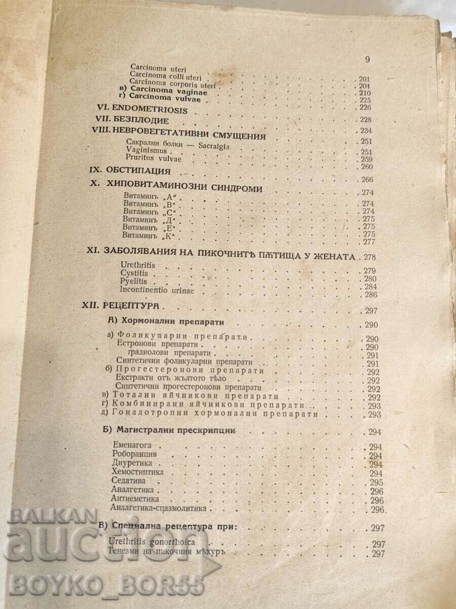 Delivery of Book Conservative gynecological therapy I. Ivanov 1944 Delivery of Book Conservative gynecological therapy I. Ivanov 1944