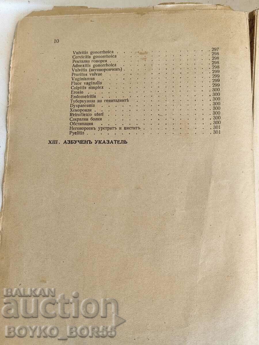 Book Conservative gynecological therapy I. Ivanov 1944 - 5 Book Conservative gynecological therapy I. Ivanov 1944 - 5