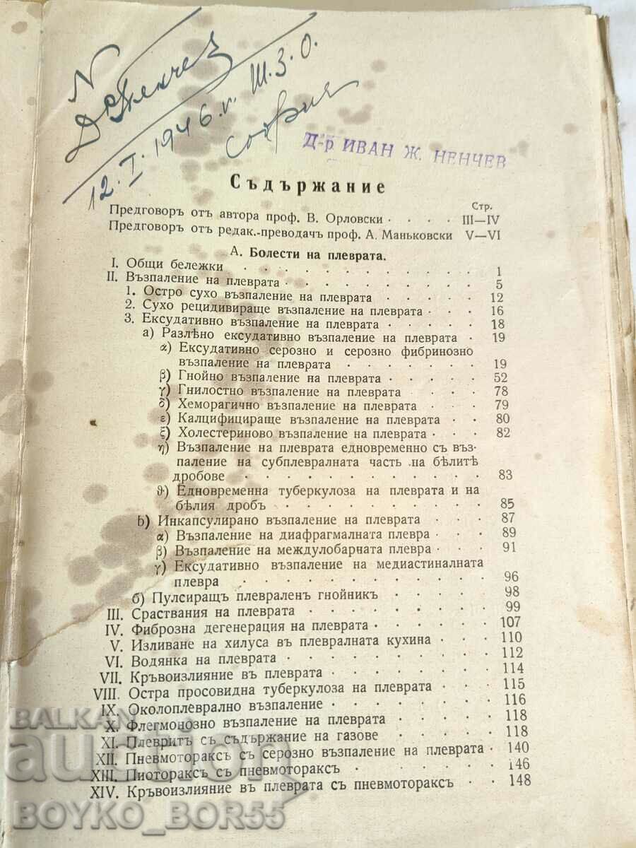 Auction Special pathology and therapy of int. diseases V. Orlovski 19 Auction Special pathology and therapy of int. diseases V. Orlovski 19