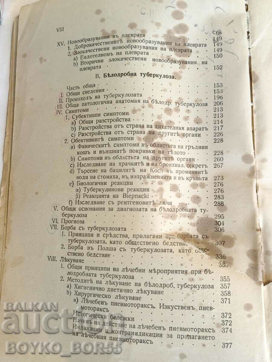 Delivery of Special pathology and therapy of int. diseases V. Orlovski 19 Delivery of Special pathology and therapy of int. diseases V. Orlovski 19