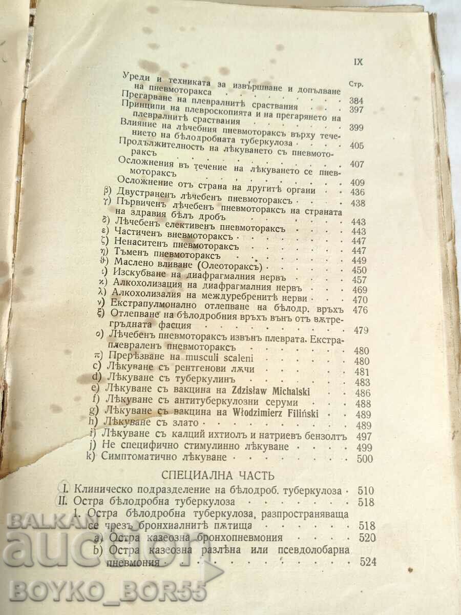 Special pathology and therapy of int. diseases V. Orlovski 19 - 5 Special pathology and therapy of int. diseases V. Orlovski 19 - 5