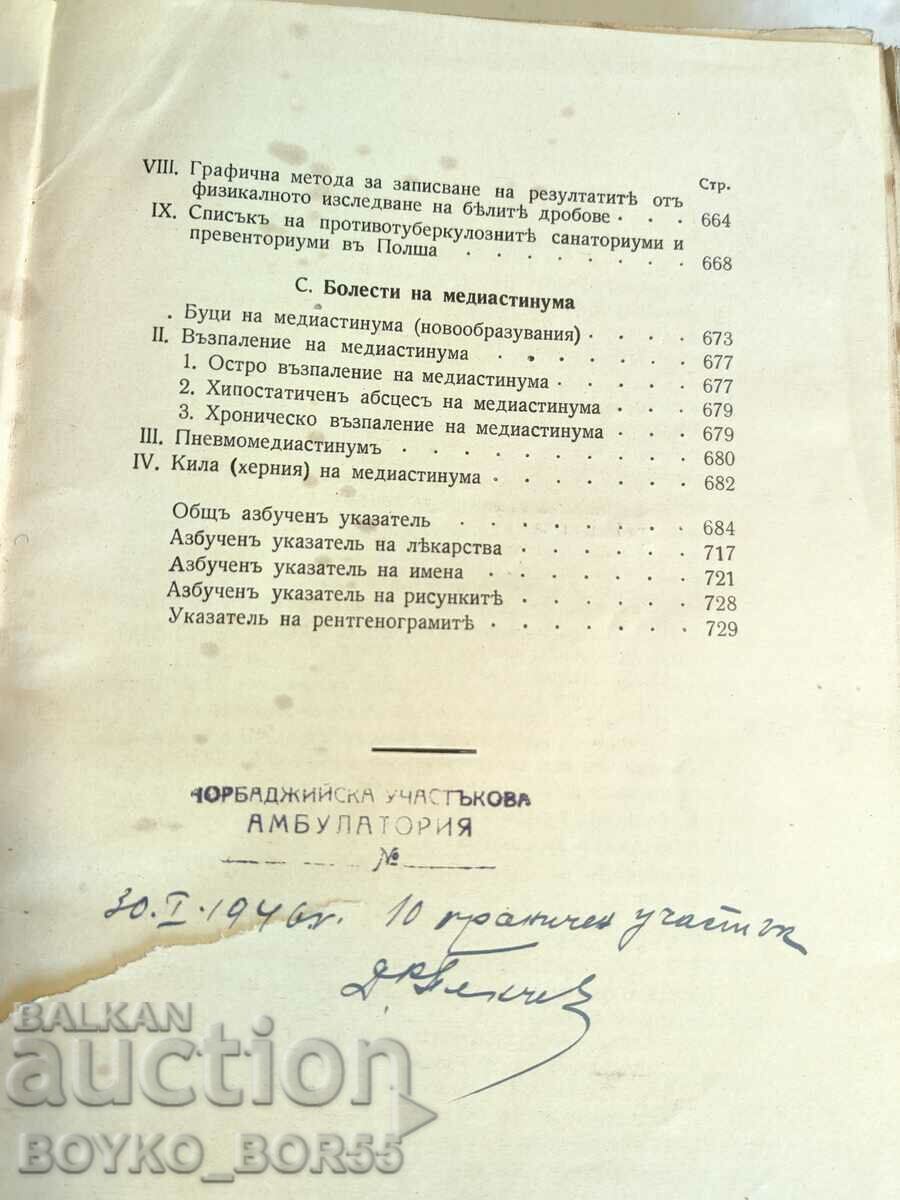 Special pathology and therapy of int. diseases V. Orlovski 19 - 7 Special pathology and therapy of int. diseases V. Orlovski 19 - 7