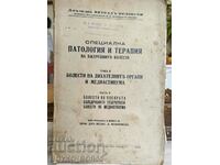 Ειδική παθολογία και θεραπεία ενδο. ασθένειες V. Orlovski 19