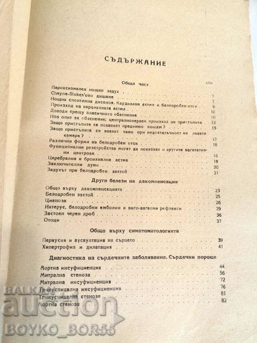 Auction Clinic and therapy of heart and vascular diseases D. Scherf Auction Clinic and therapy of heart and vascular diseases D. Scherf