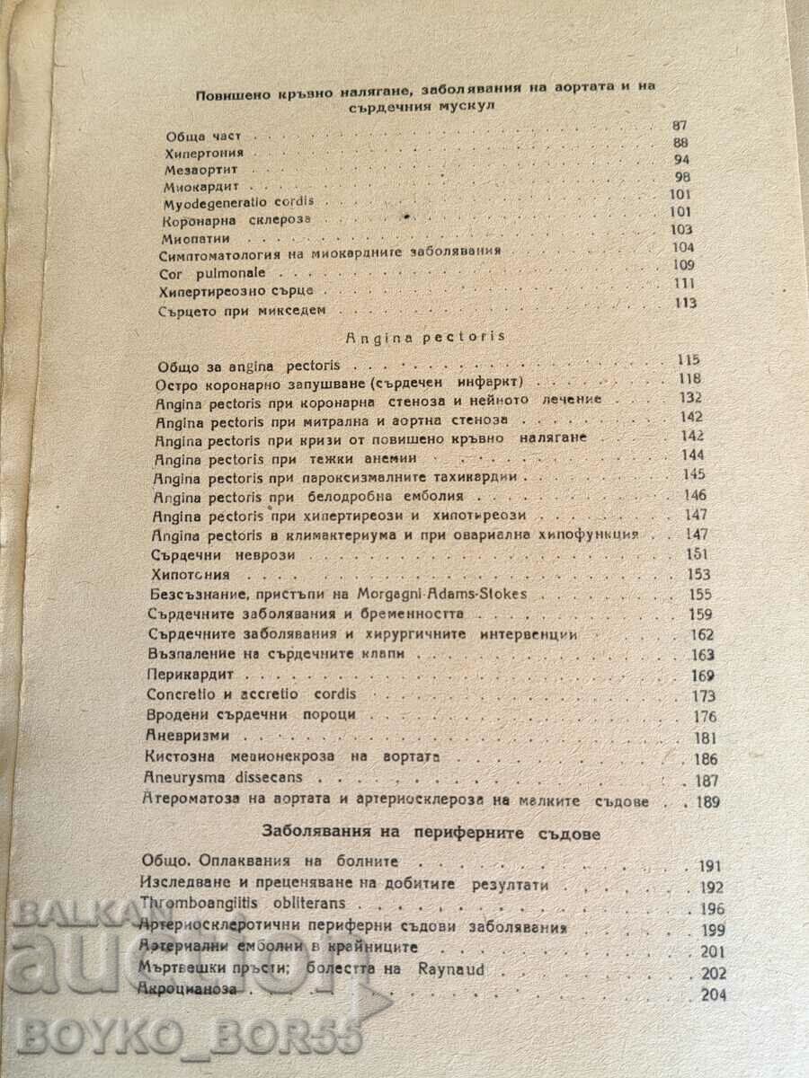 Delivery of Clinic and therapy of heart and vascular diseases D. Scherf Delivery of Clinic and therapy of heart and vascular diseases D. Scherf