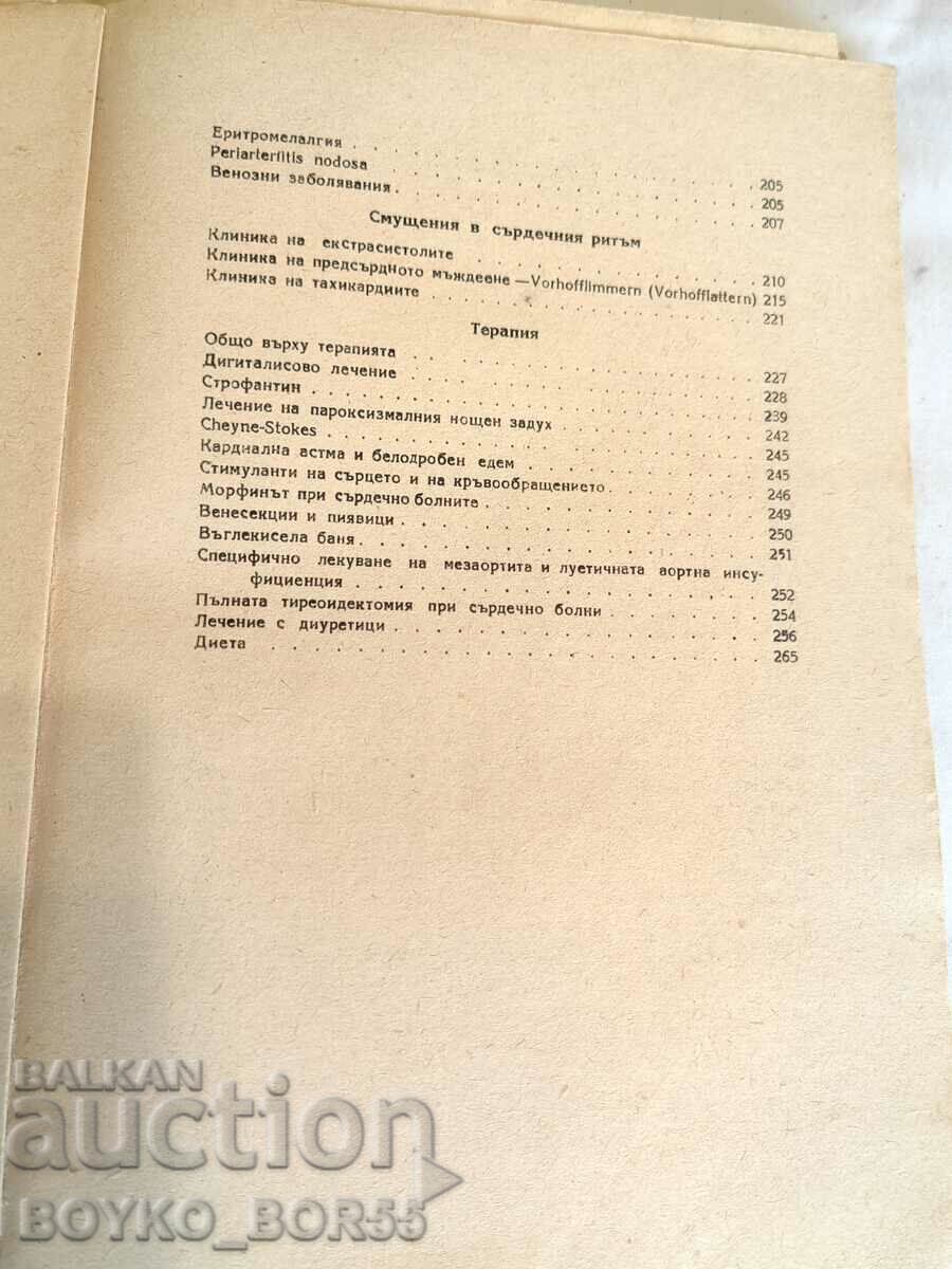 Clinic and therapy of heart and vascular diseases D. Scherf - 5 Clinic and therapy of heart and vascular diseases D. Scherf - 5