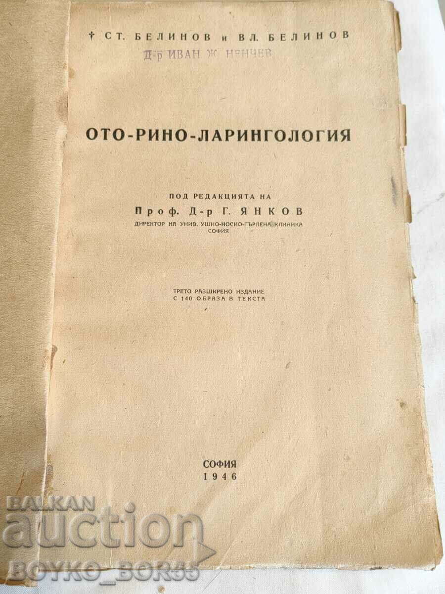 Book Oto-Rhino-Laryngology by S. Belinov, V. Belinov 1946 with price 57.00 BGN | € 29.14