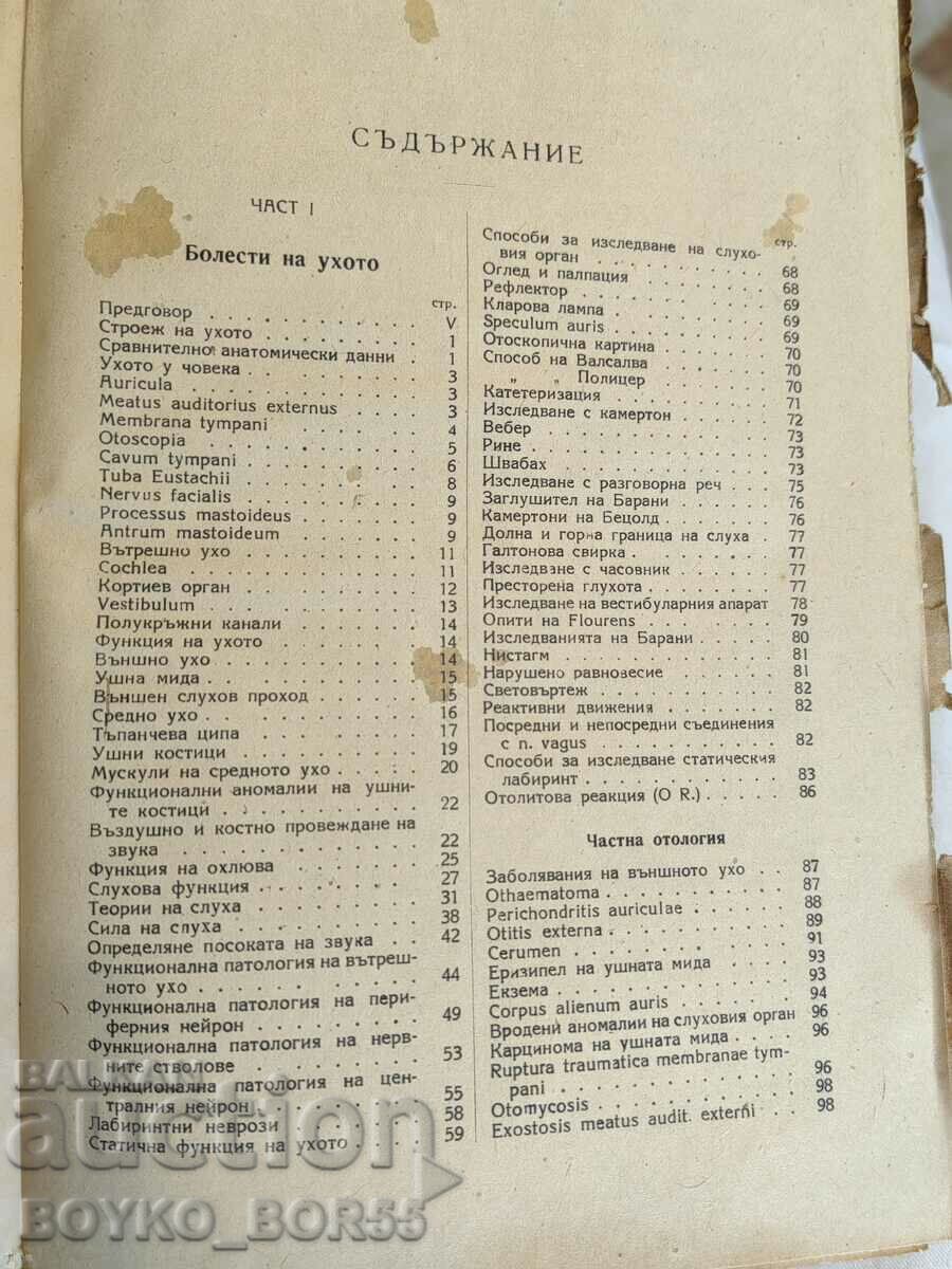 Auction  Book Oto-Rhino-Laryngology by S. Belinov, V. Belinov 1946