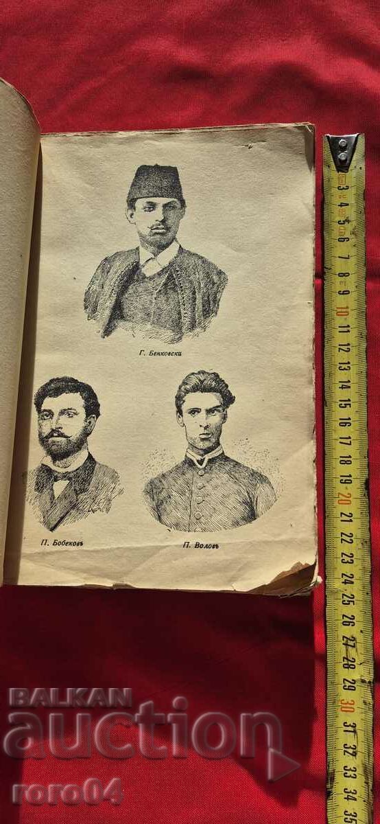 Livrarea Răscoala APRILIE - ZACHARI STOYANOV