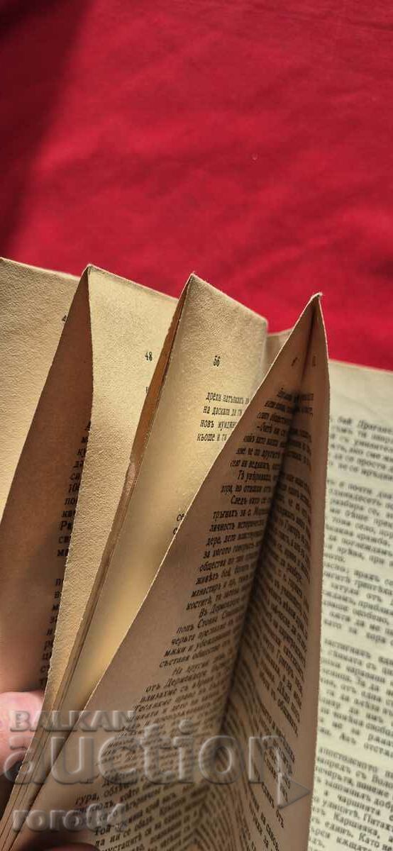 THE APRIL Uprising - ZACHARI STOYANOV - 5 THE APRIL Uprising - ZACHARI STOYANOV - 5