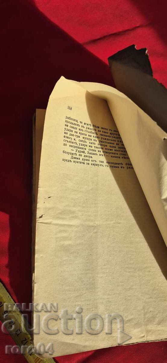 THE APRIL Uprising - ZACHARI STOYANOV - 6 THE APRIL Uprising - ZACHARI STOYANOV - 6